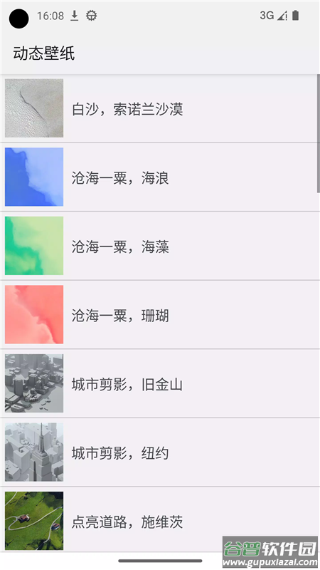 动态壁纸选择器Live Wallpaper Picker截图3