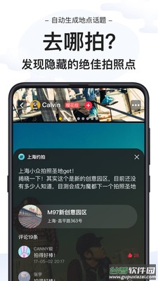 去拍拍摄影师接单平台app截图2