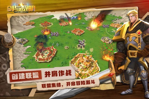 剑与黎明最新版截图1