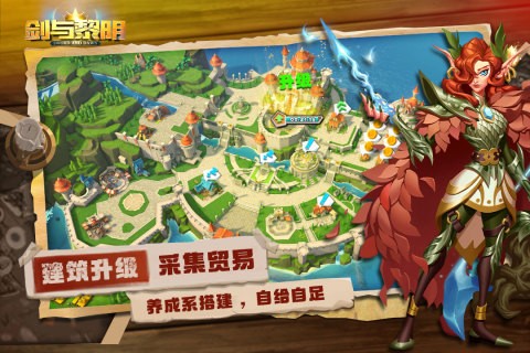 剑与黎明最新版截图2