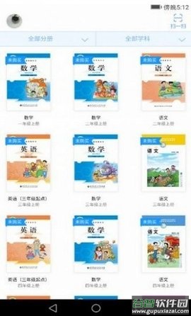 浙江省数字教材服务平台APP截图1