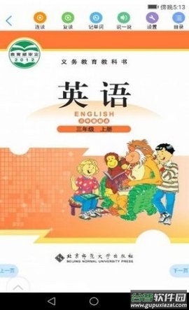 浙江省数字教材服务平台APP截图2