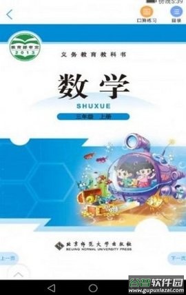 浙江省数字教材服务平台APP截图3