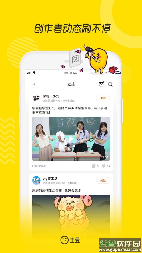 土豆视频app下载安装到手机截图2