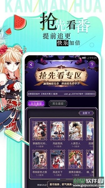 追漫大全app下载官方版截图1