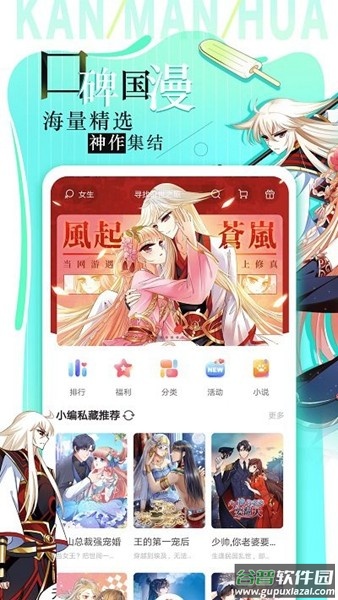 追漫大全app下载官方版截图4