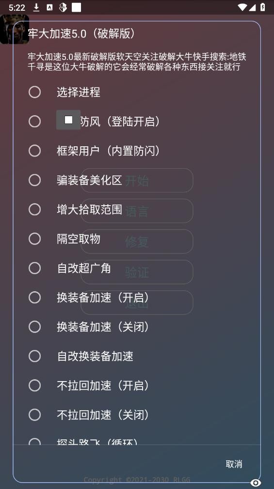 牢大加速5.0破解版截图1