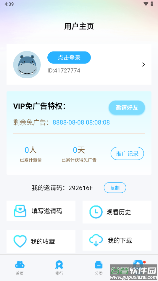 河马视频app官方下载追剧最新版截图1