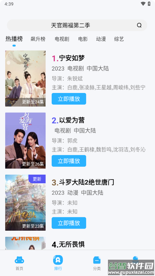 河马视频app官方下载追剧最新版截图2