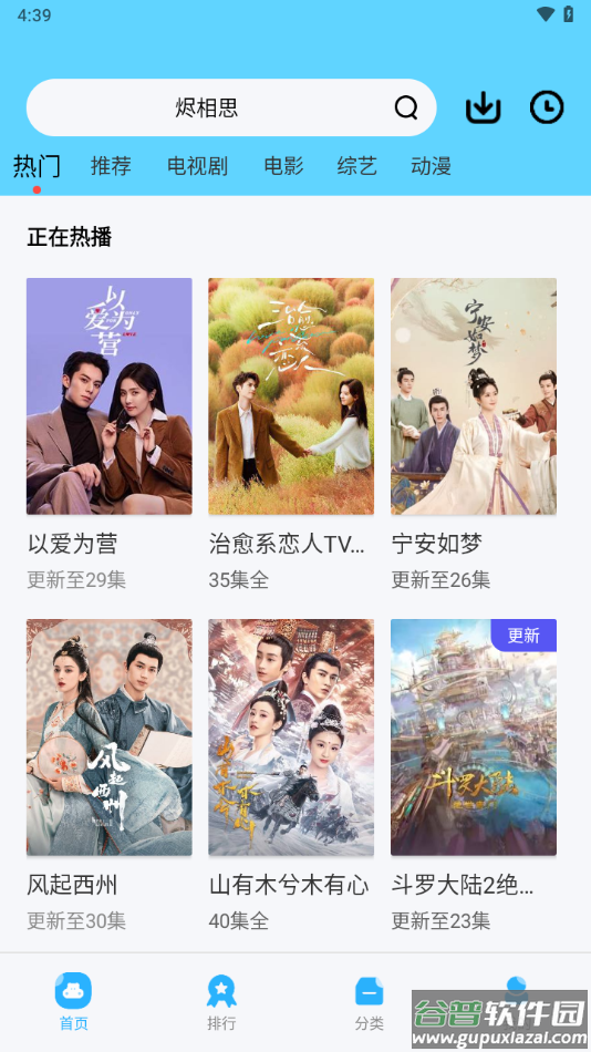 河马视频app官方下载追剧最新版截图3