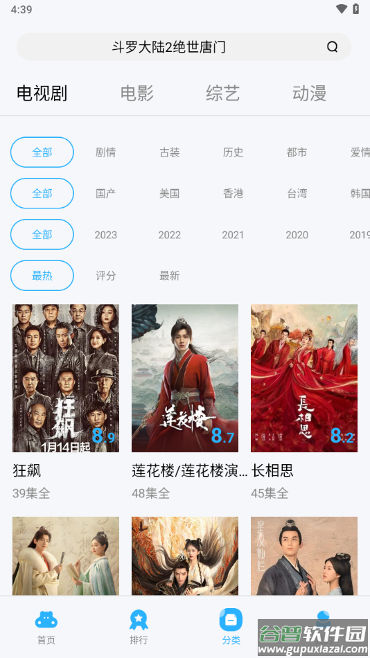 河马视频app官方下载追剧最新版截图4