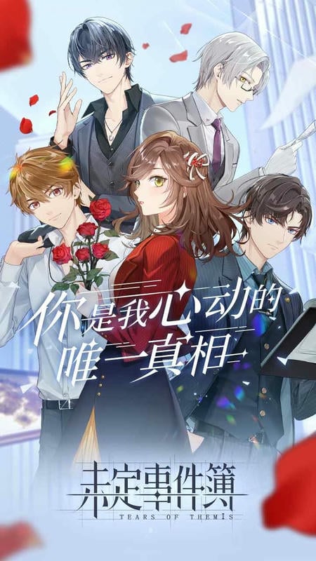 未定事件簿国际服最新版截图2