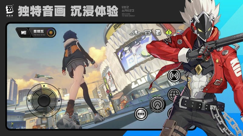 云绝区零手游最新版本截图1