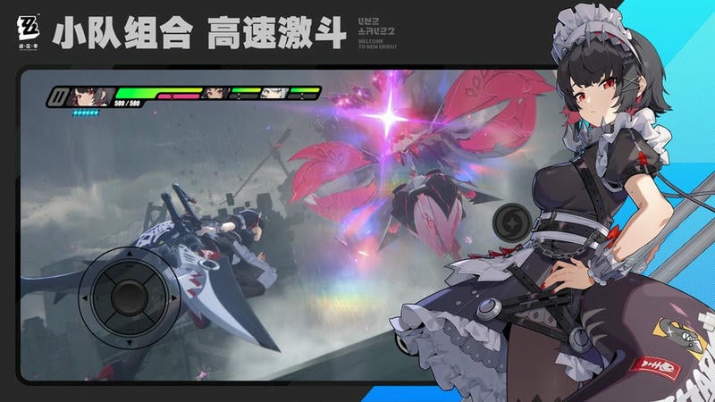 云绝区零手游最新版本截图2