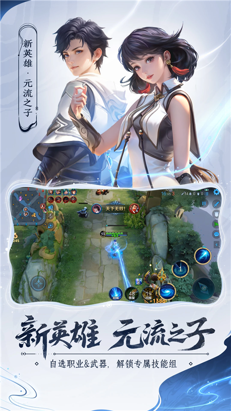 云王者(云・王者荣耀)截图3