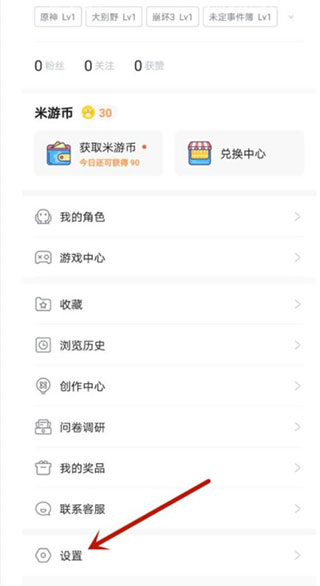 米游社app下载