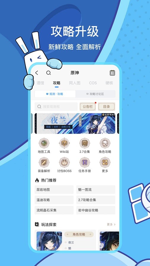 米游社(米哈游官方社区)截图2
