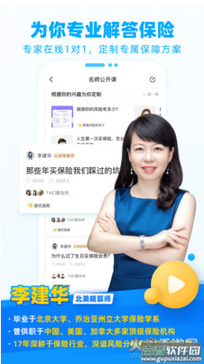 小贝智友app最新版截图2