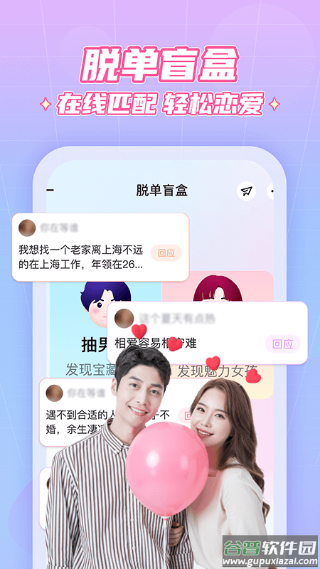 抖你截图1