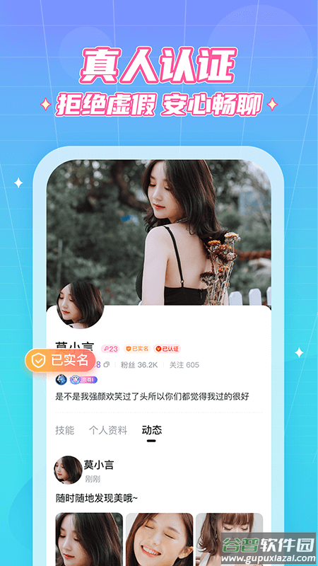 抖你截图3