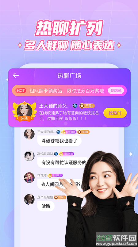 抖你截图4