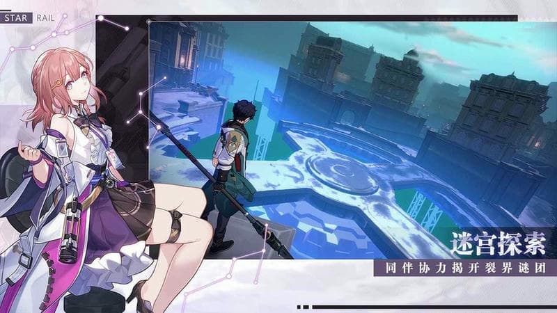 崩坏星穹铁道指令服手机版截图2
