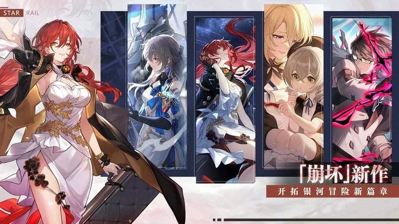 崩坏星穹铁道指令服手机版截图3