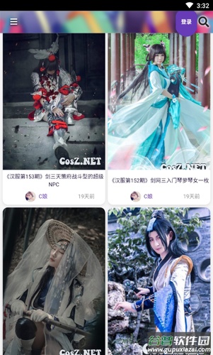 C站app截图1