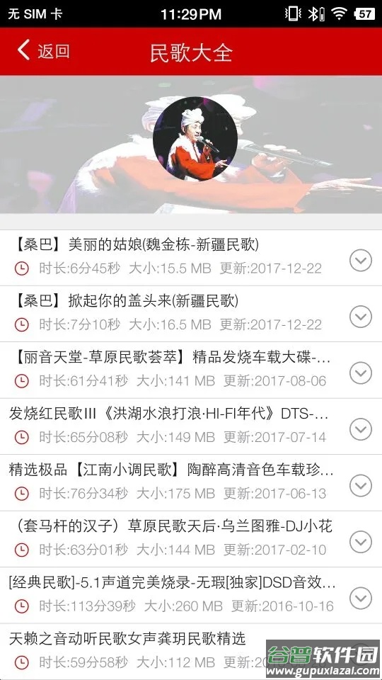 嗨瑶音乐app截图2