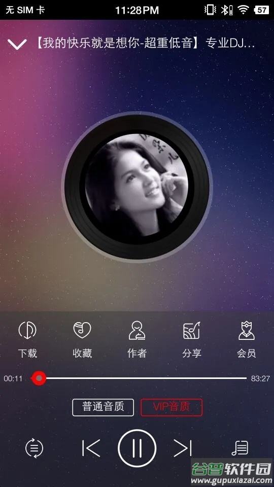 嗨瑶音乐app截图4