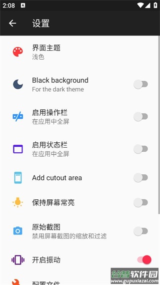 java模拟器安卓版(J2ME Loader)截图3