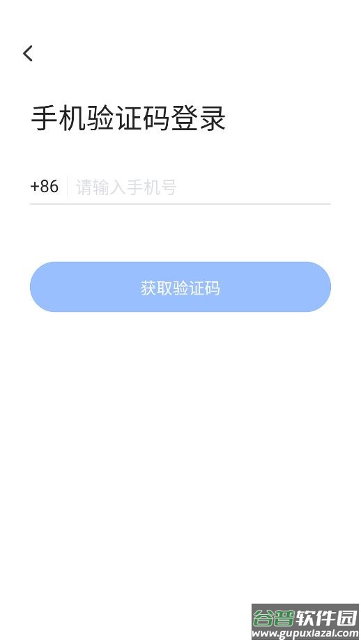 飞语会议app下载最新版截图2