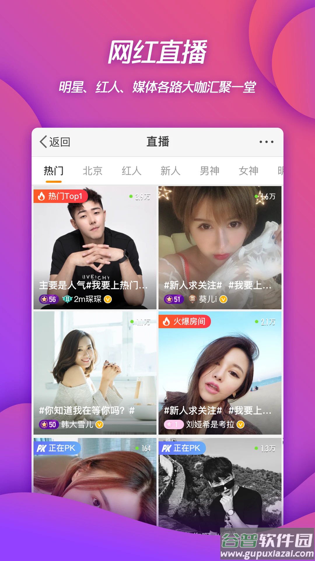 新浪微博app官方下载安装免费最新版截图5