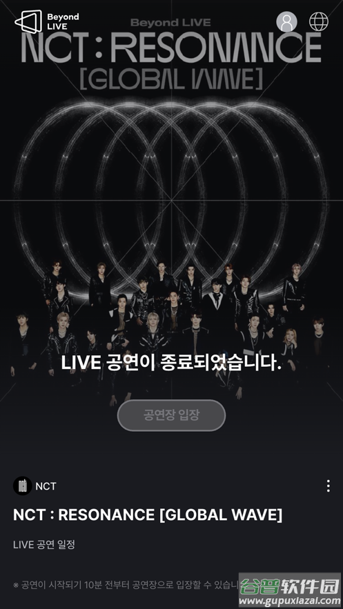 beyond live app截图3