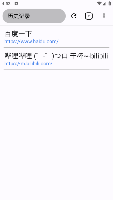 go浏览器软件