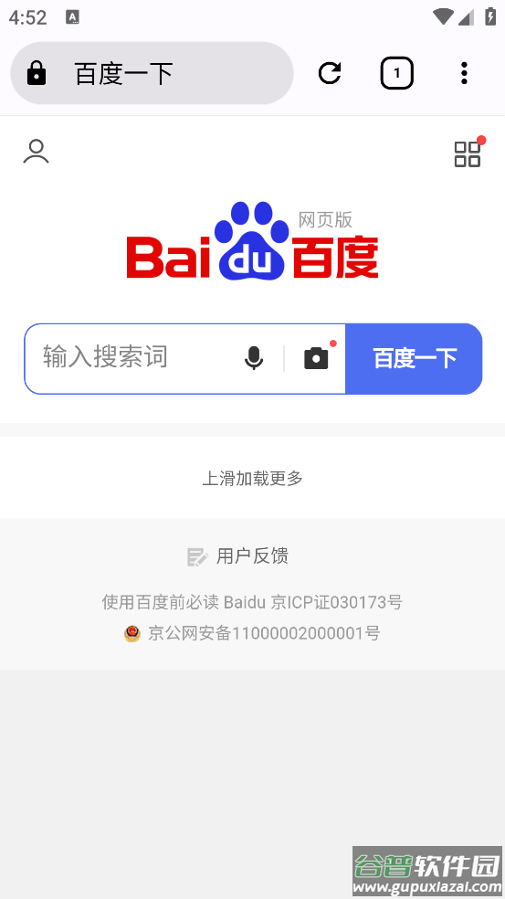 go浏览器软件截图3