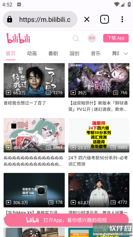 go浏览器软件截图4