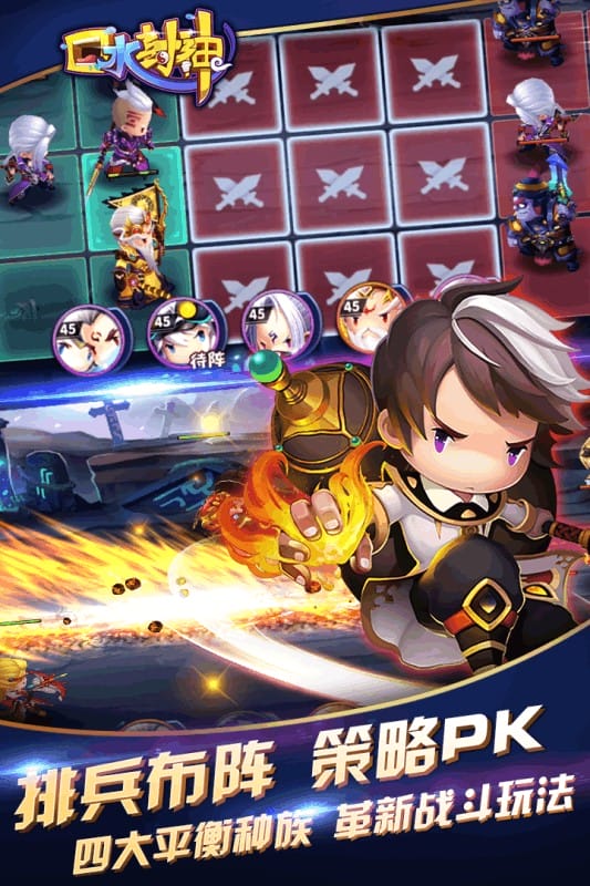 口水封神游戏下载