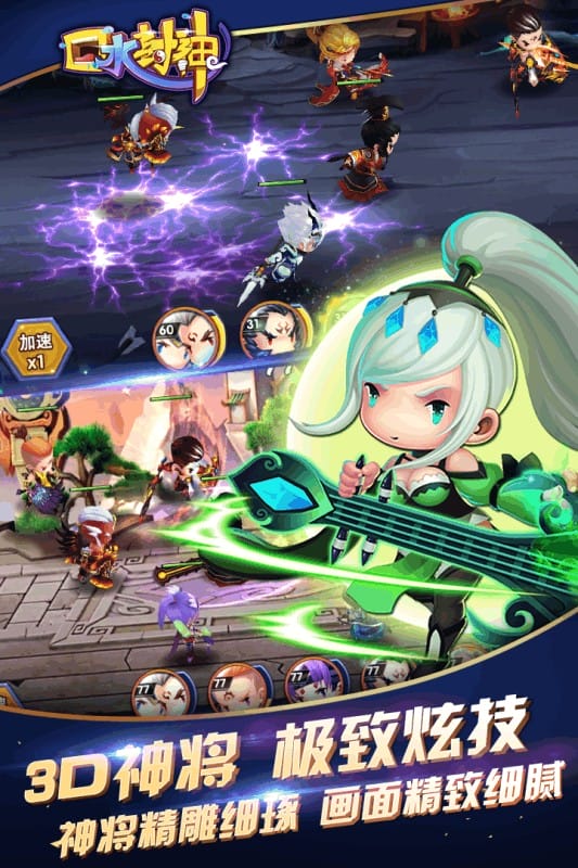 口水封神手游截图3