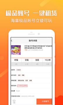借号猫平台app截图1