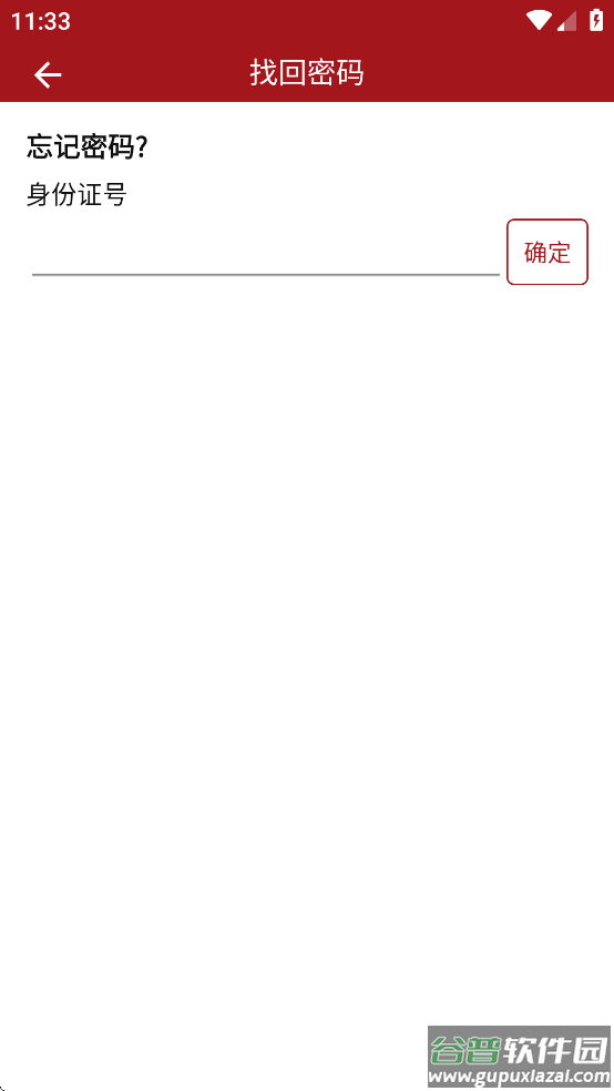 安徽干部教育在线学习手机版app截图2