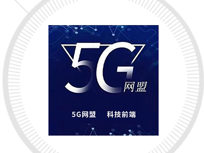 5G网盟app下载