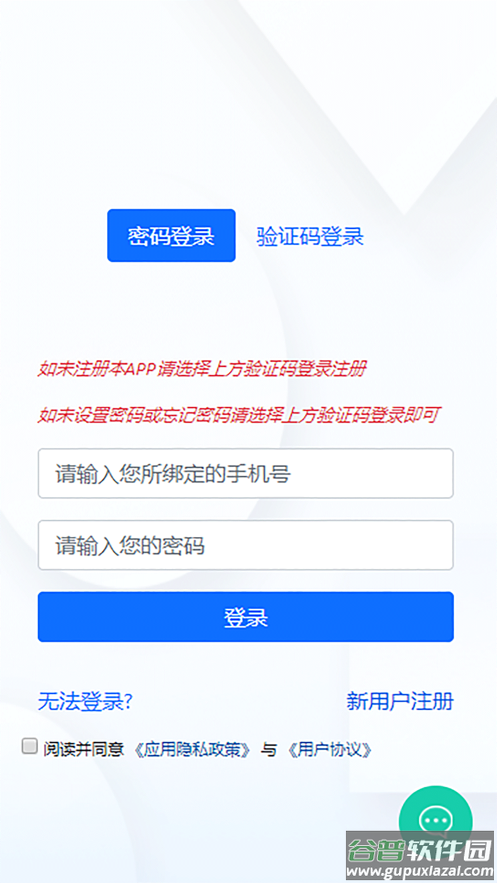 5G网盟app下载截图4