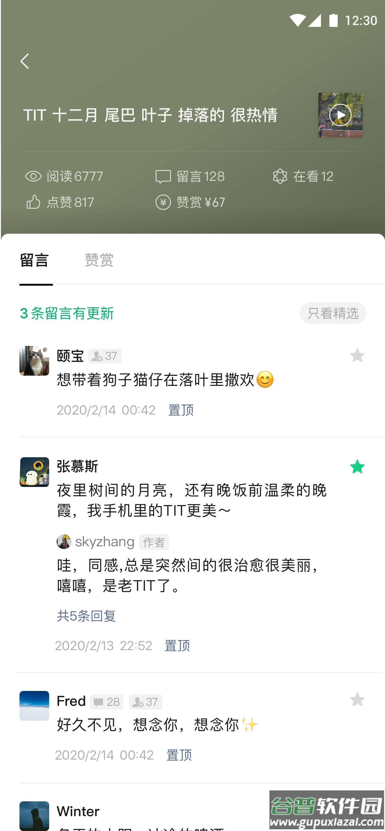 公众号助手APP截图1