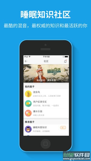 催眠大师app截图2