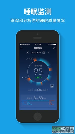 催眠大师app截图3