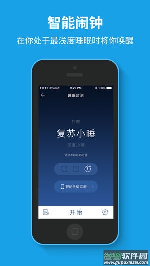 催眠大师app截图4