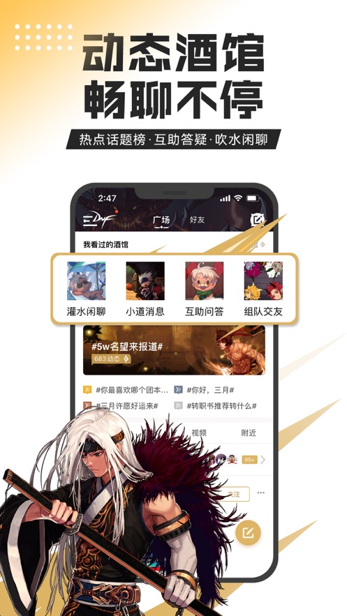 dnf手游助手app下载安装(DNF助手)截图4