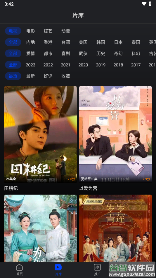 巨蟹视频追剧app下载截图2