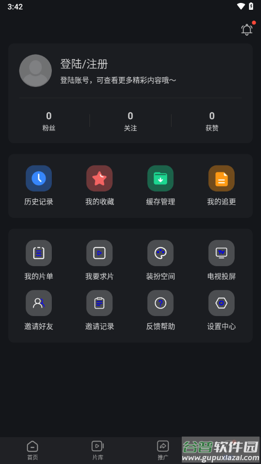 巨蟹视频追剧app下载截图3